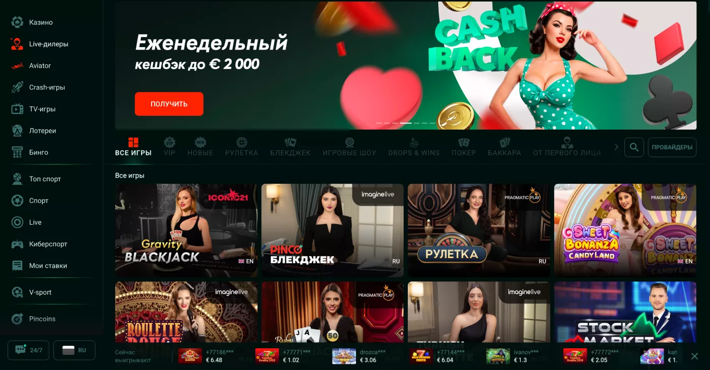 Раздел с играми и категориями на сайте казино